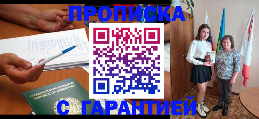 временная регистрация 2025 в Щёкино