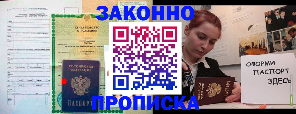 временная регистрация поиск в Щёкино