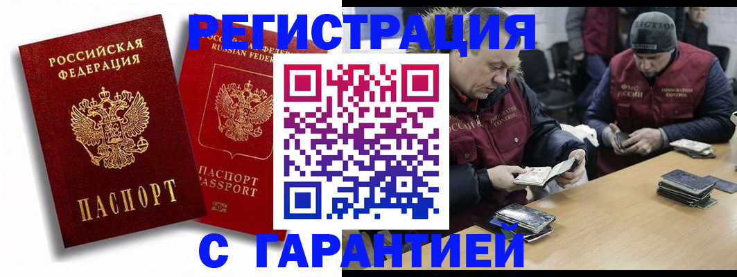 прописка в квартире в Щёкино